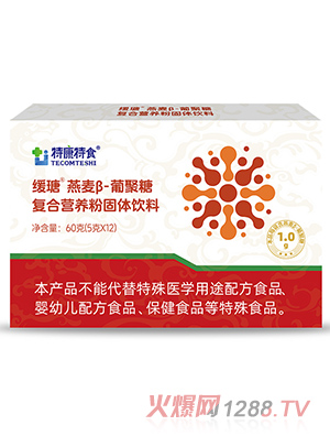 特康特食緩瑭燕麥β-葡聚糖復(fù)合營(yíng)養(yǎng)粉固體飲料