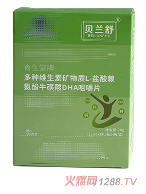 貝蘭舒育生堂牌多種維生素礦物質L-鹽酸賴氨酸牛磺酸DHA咀嚼片