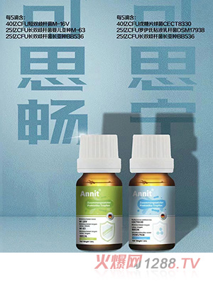 安尼特益生菌滴液