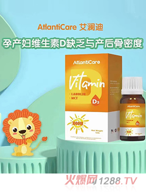 艾瀾迪孕產婦維生素D