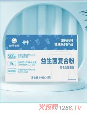 國藥養(yǎng)元守中益生菌復(fù)合粉