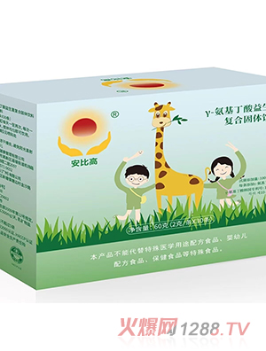 安比高γ-氨基丁酸益生菌復(fù)合固體飲料