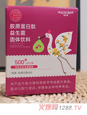 鶴樂(lè)康膠原蛋白肽益生菌固體飲料