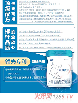 完達(dá)山菁潤優(yōu)羊youe配方羊奶粉（12-36月齡，3段）