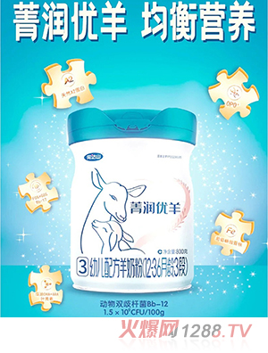 完達(dá)山菁潤優(yōu)羊youe配方羊奶粉（12-36月齡，3段）