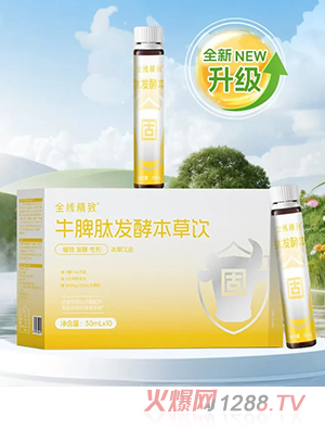 全線精致牛脾肽發(fā)酵本草飲