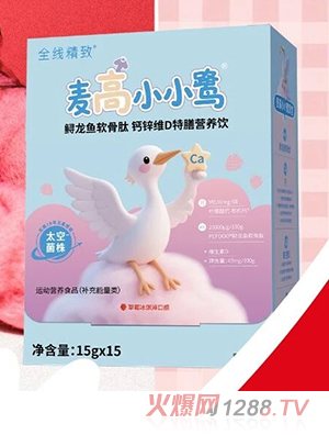 全線精致麥高小小鷺鱘龍魚(yú)軟骨肽鈣鋅維D特膳營(yíng)養(yǎng)飲