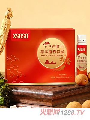 XSOSO養(yǎng)渭寶草本植物飲品