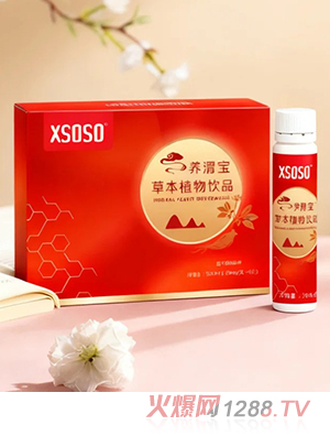 XSOSO養(yǎng)渭寶草本植物飲品