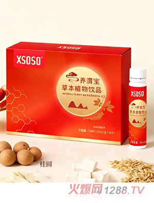 XSOSO養(yǎng)渭寶草本植物飲品