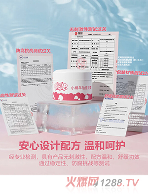 嬰可思小綿羊油滋潤(rùn)霜