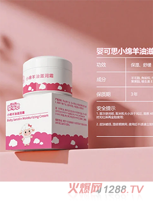 嬰可思小綿羊油滋潤(rùn)霜