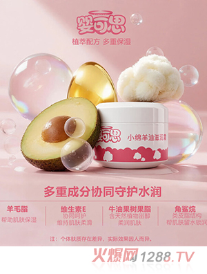 嬰可思小綿羊油滋潤(rùn)霜