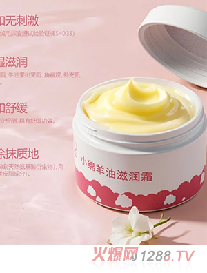 嬰可思小綿羊油滋潤(rùn)霜