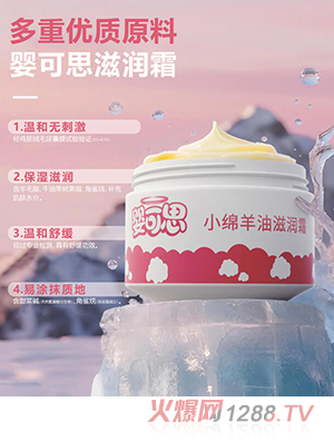 嬰可思小綿羊油滋潤(rùn)霜