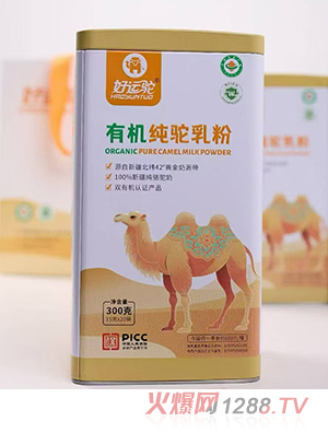 好運(yùn)駝?dòng)袡C(jī)純駝乳粉
