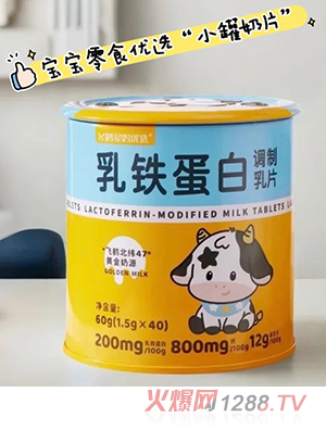 飛鶴星媽優(yōu)選乳鐵蛋白調(diào)制乳片