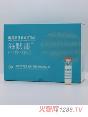 智同生物海默康腦多肽營養(yǎng)液
