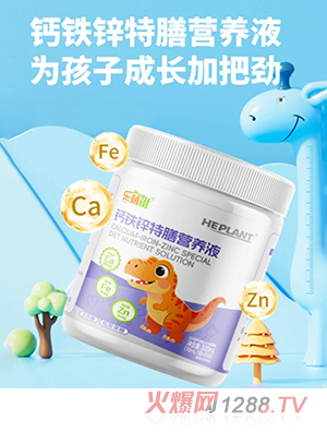 樂萌樹鈣鐵鋅特膳營養(yǎng)液