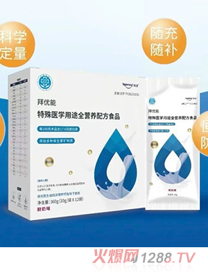 拜優(yōu)能特殊醫(yī)學(xué)用途全營養(yǎng)配方食品