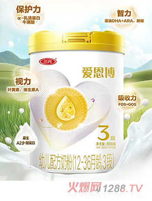 三元愛恩博幼兒配方奶粉