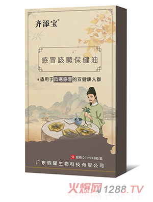 齊添寶感冒咳嗽保健油-風(fēng)寒感冒