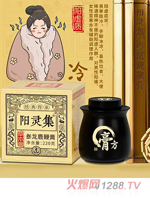 東阿百年堂養(yǎng)靈集參龍鹿鞭膏