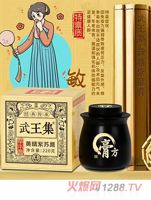 東阿百年堂武王集黃精紫蘇膏