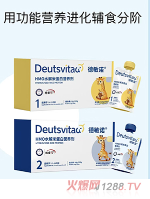 德敏諾HMO水解米蛋白營(yíng)養(yǎng)劑