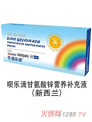 唄樂滴甘氨酸鋅營養(yǎng)補(bǔ)充液