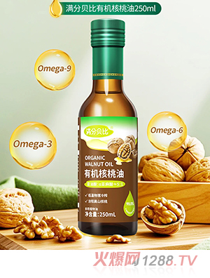 滿分貝比有機(jī)核桃油