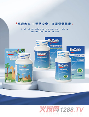 百傲鈣營(yíng)養(yǎng)品