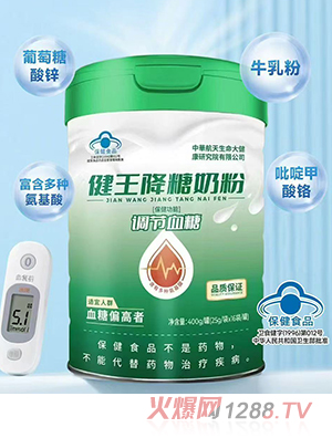 健王降糖奶粉