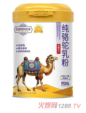 喲喲牧場駝姆爾純駱駝乳粉