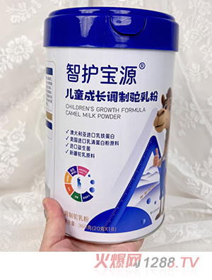 智護(hù)寶源兒童成長調(diào)制駝乳粉