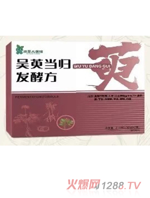扶芽兒醫(yī)館吳萸當(dāng)歸發(fā)酵方
