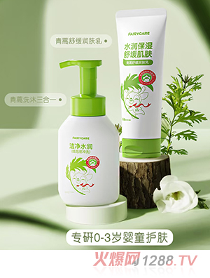 貝蒿美嬰童洗護