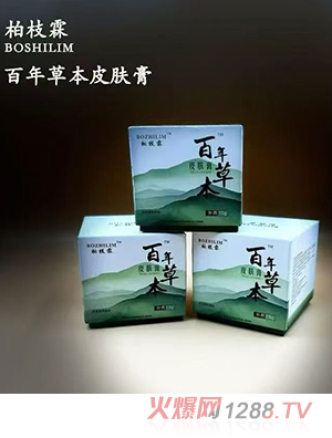 柏枝霖百年草本皮膚膏
