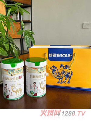 駝至醇有機(jī)純駝乳粉