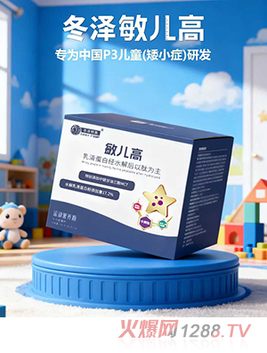 冬澤特醫(yī)敏兒高運(yùn)動(dòng)營(yíng)養(yǎng)粉
