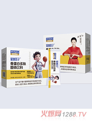 營養(yǎng)奧秘猛增因子骨蛋白多肽固體飲料