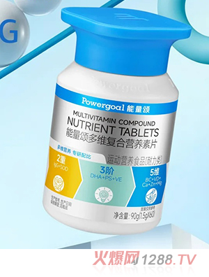 能量頌多維復(fù)合營養(yǎng)素片
