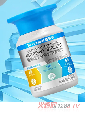 能量頌多維復(fù)合營養(yǎng)素片