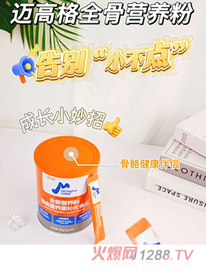 彼格高邁高格顴骨營養(yǎng)粉輔食營養(yǎng)素補充食品