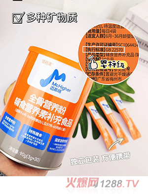 彼格高邁高格顴骨營養(yǎng)粉輔食營養(yǎng)素補充食品