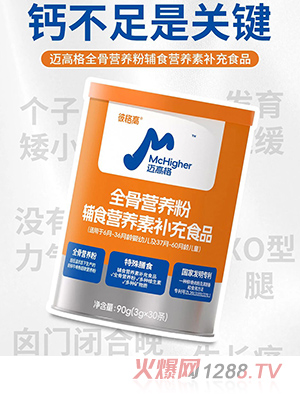 彼格高邁高格顴骨營養(yǎng)粉輔食營養(yǎng)素補充食品