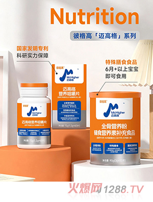 彼格高邁高格系列