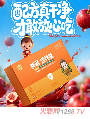 臻幼堂脾健活性肽特膳食品