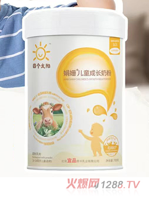 宜品四個(gè)太陽(yáng)娟姍兒童成長(zhǎng)奶粉