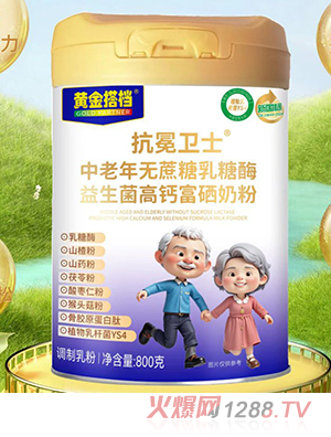 黃金搭檔抗冕衛(wèi)士中老年無(wú)蔗糖乳糖酶益生菌高鈣富硒奶粉